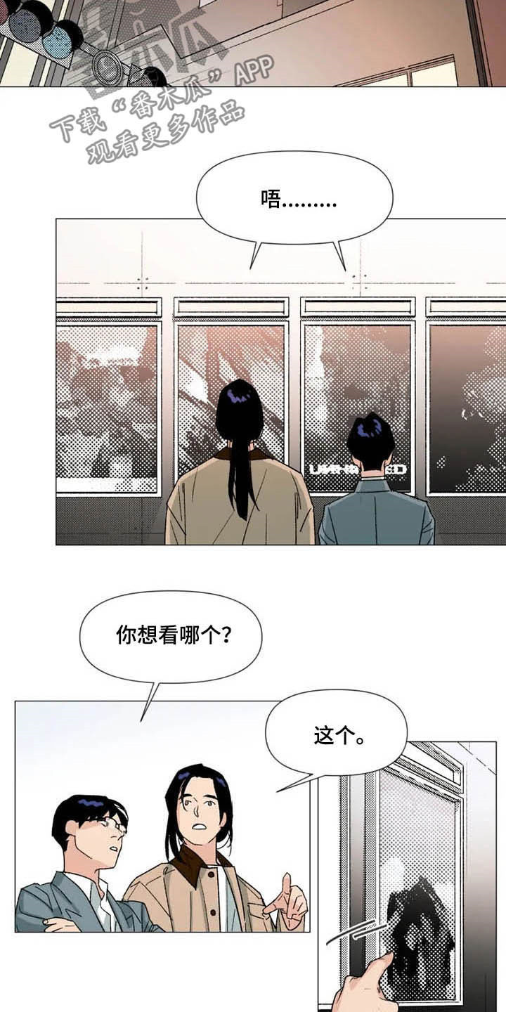第17话：随叫随到预览分镜