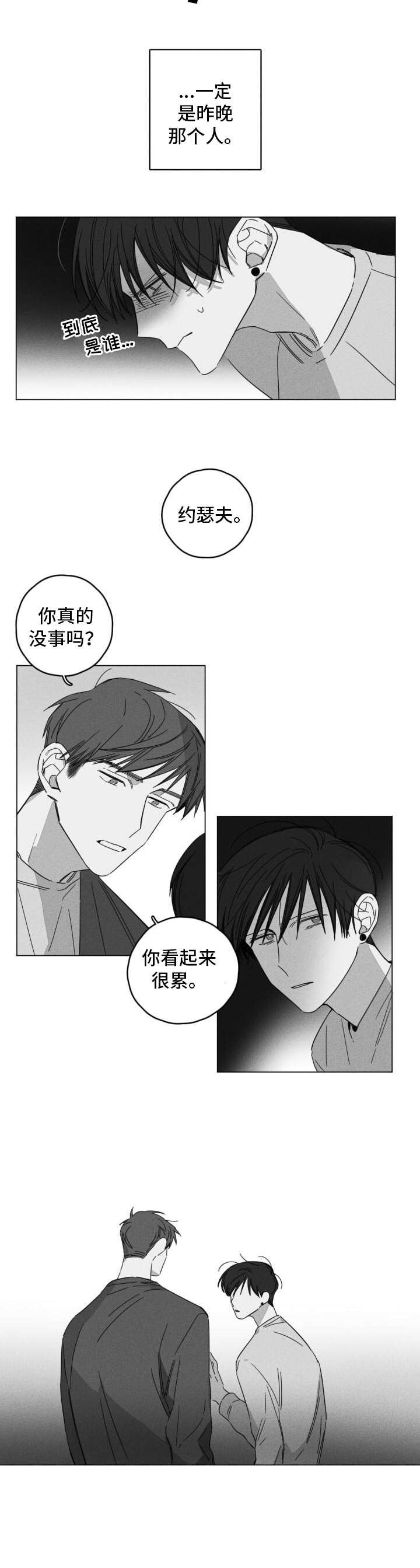 第8话：快递预览分镜