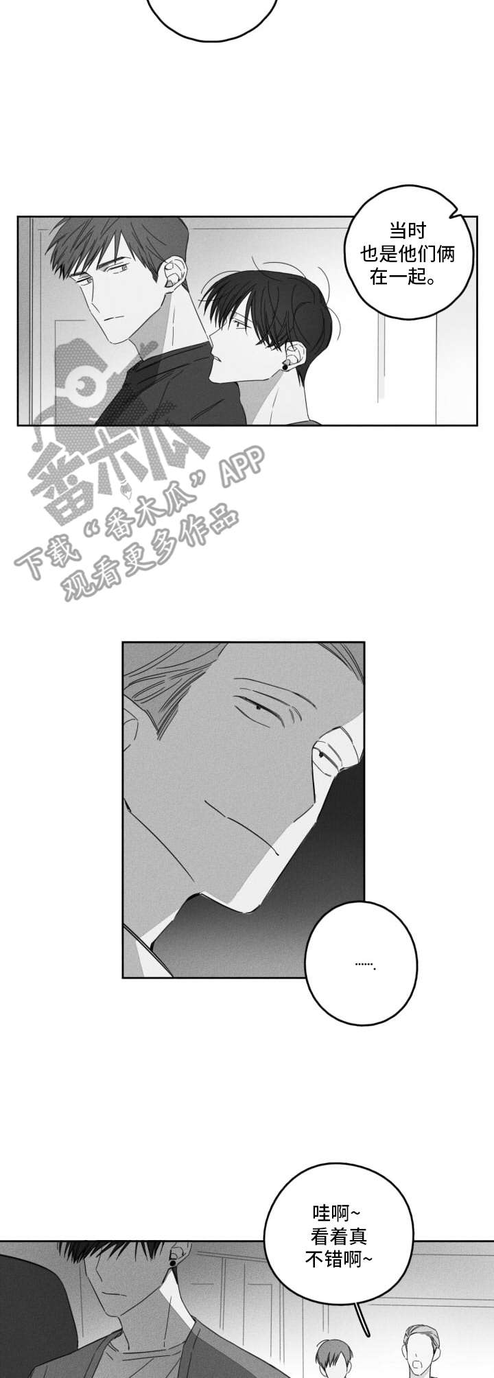 第11话：嚼舌根预览分镜
