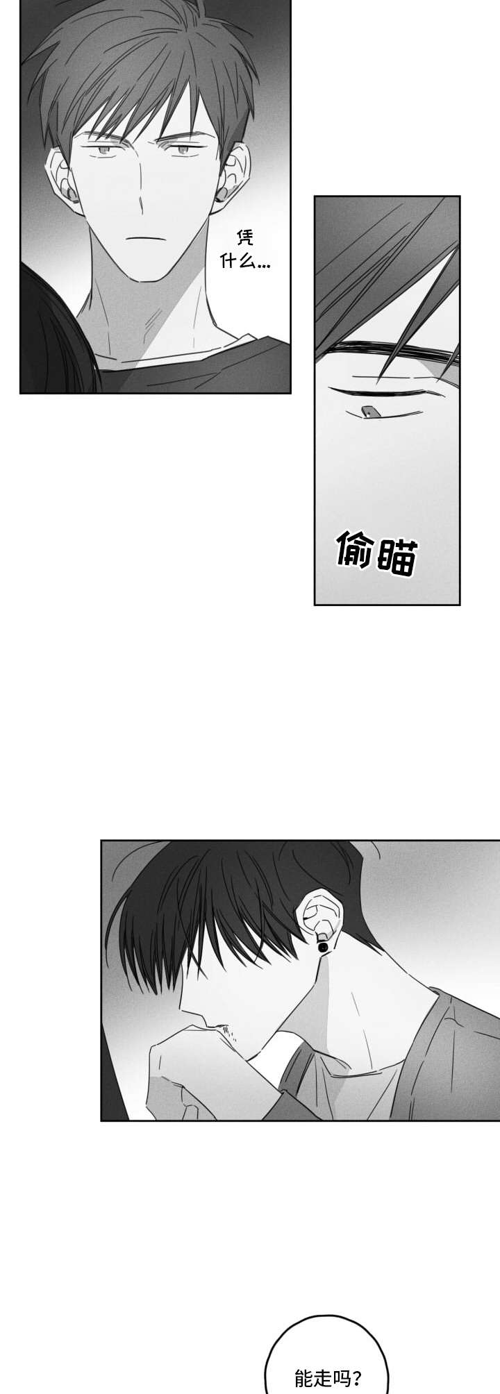 第12话：有耐心预览分镜