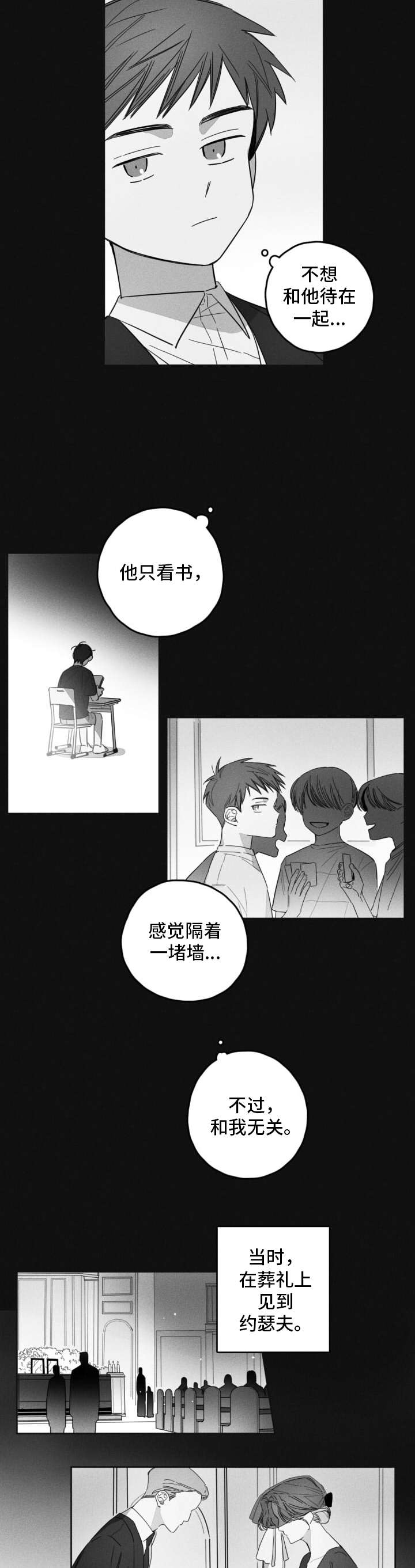 第13话：发小预览分镜