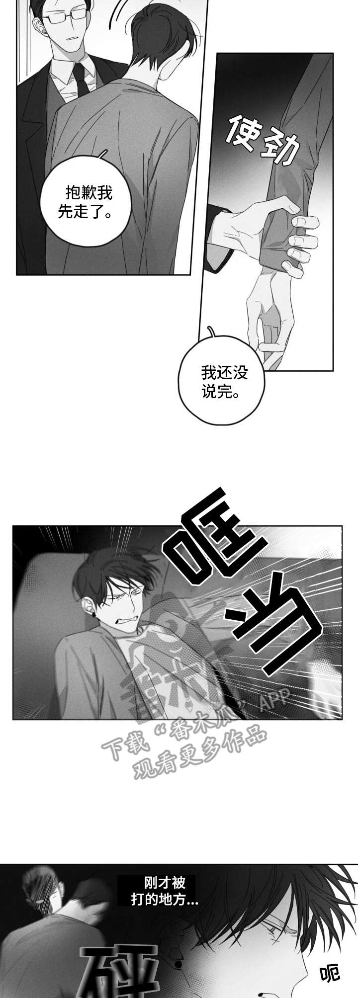 第17话：疯狂预览分镜