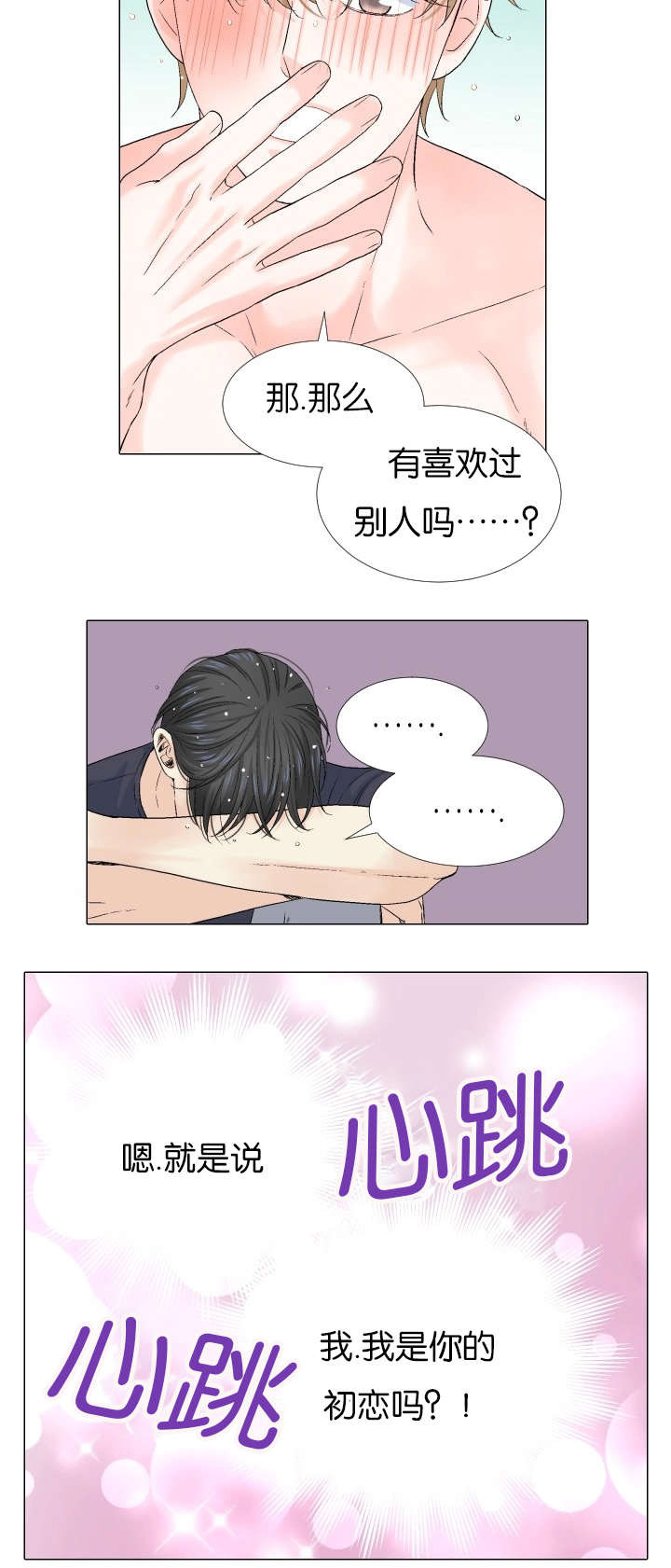 第73话 交往