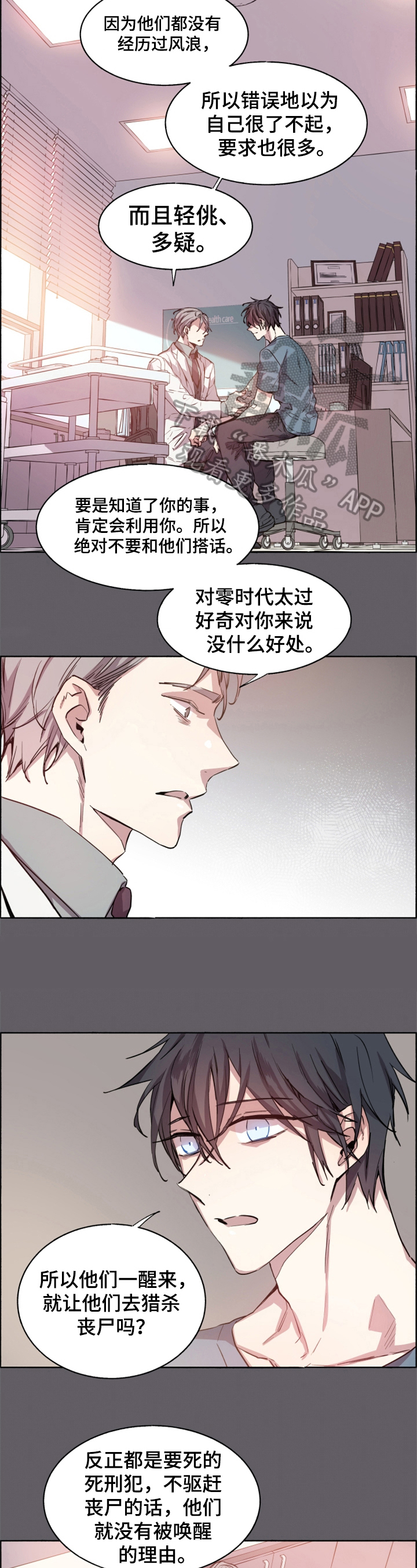 第6话：采血预览分镜