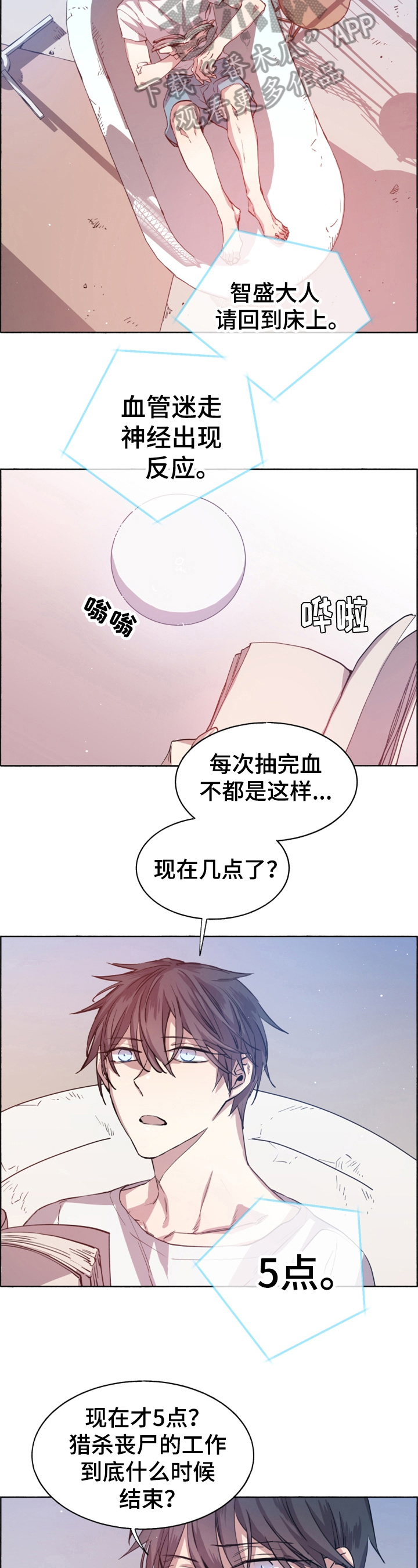 第9话：珍惜的东西预览分镜
