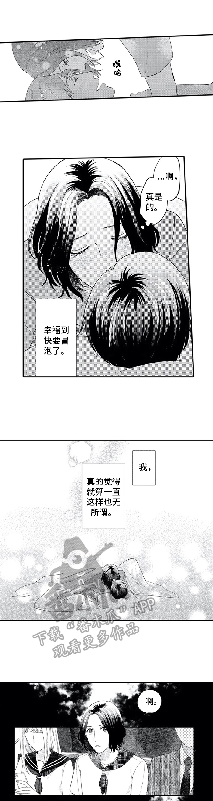 第5话：交集预览分镜