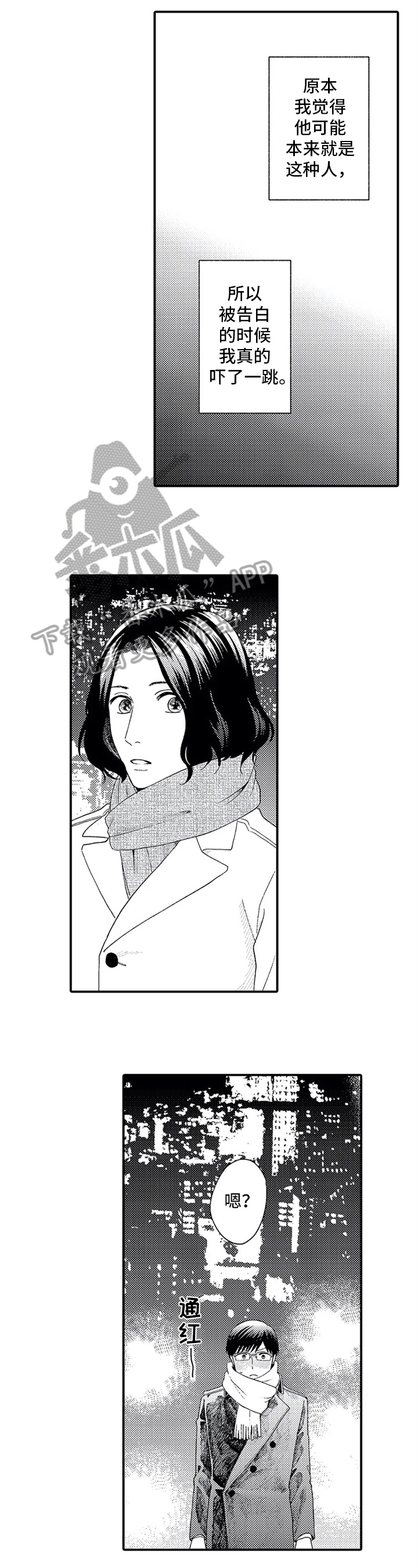 第6话：告白预览分镜