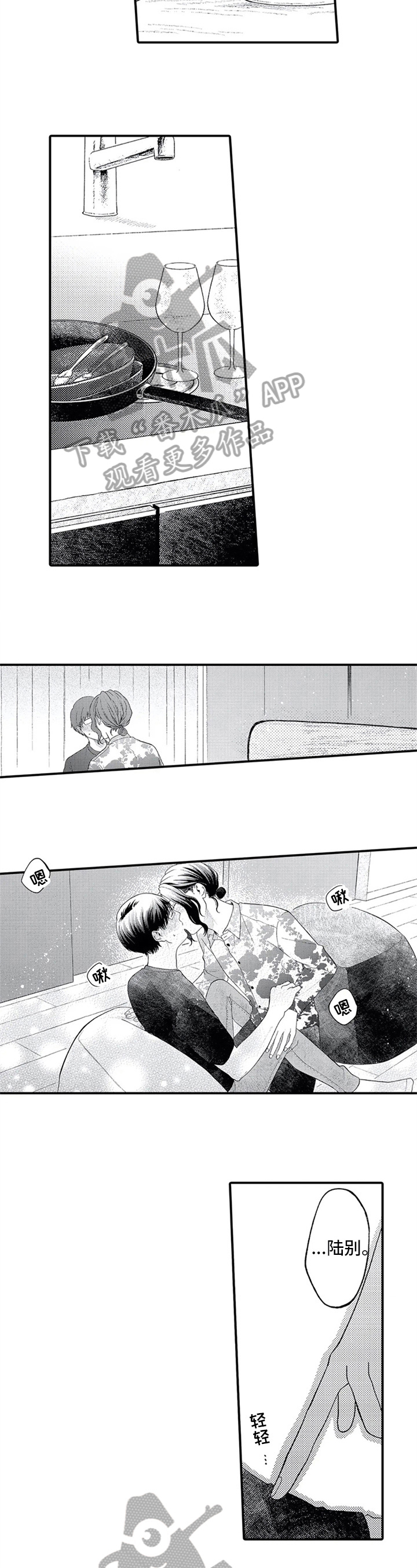 第9话：一起加油预览分镜