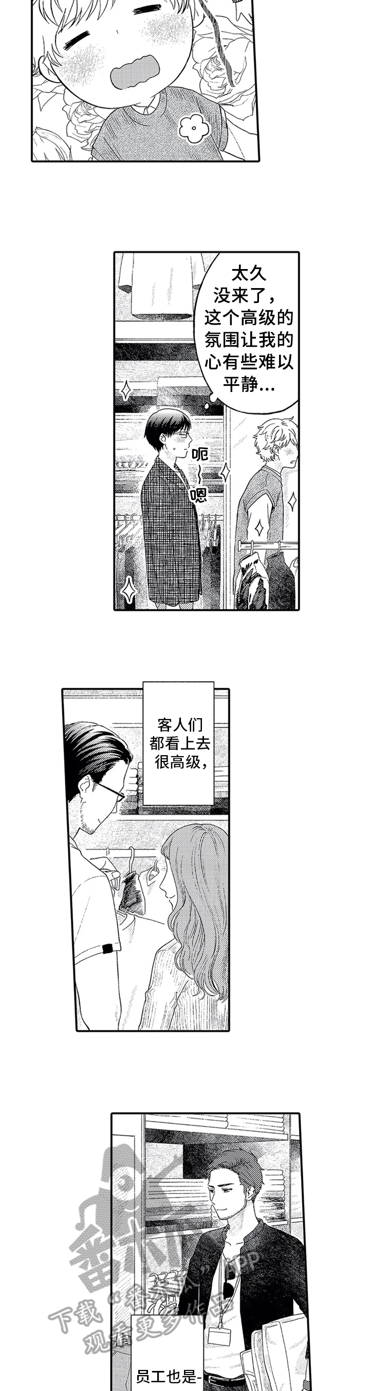 第11话：打招呼预览分镜