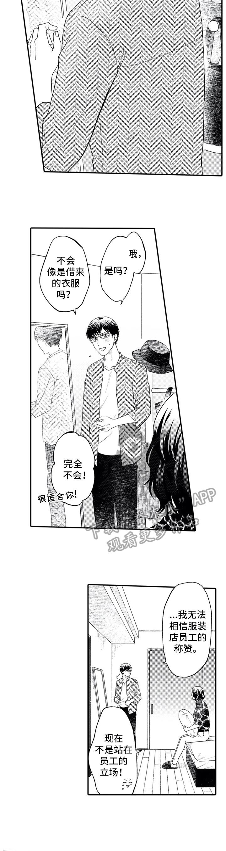 第12话：新衣服预览分镜
