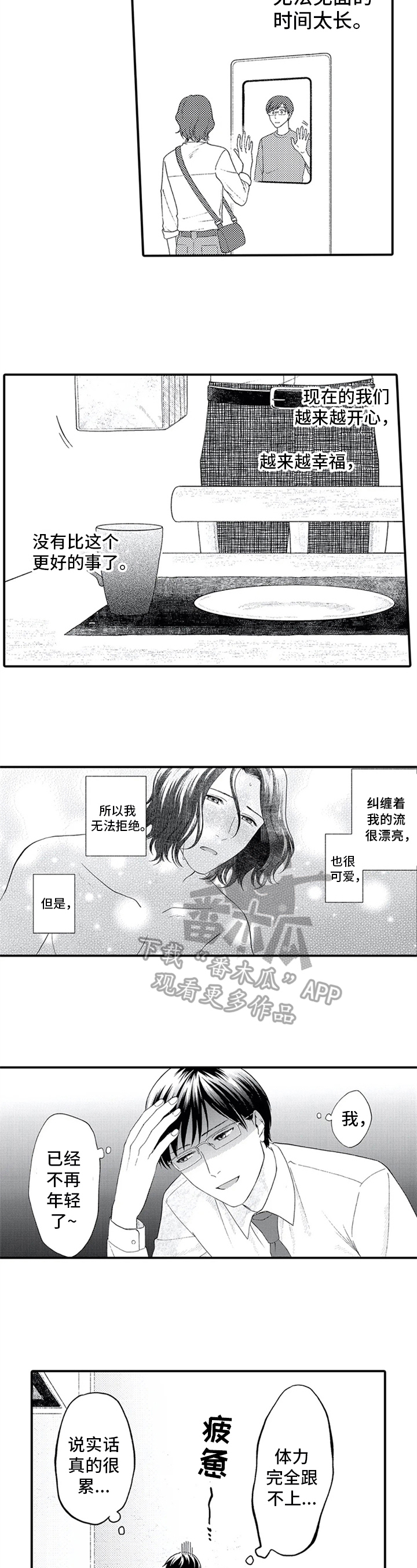 第14话：原因预览分镜