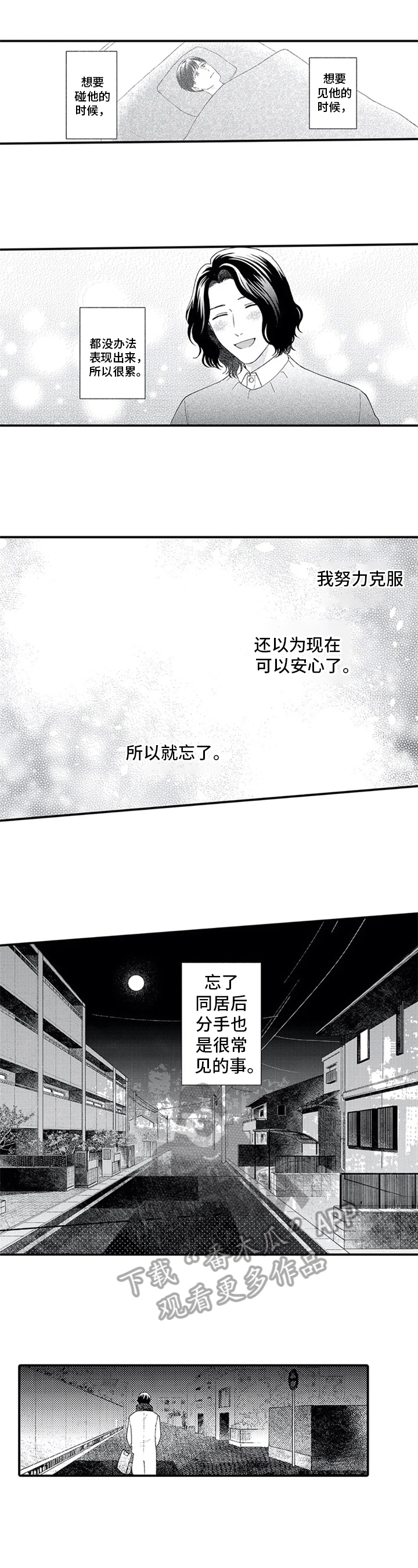 第18话：害怕预览分镜