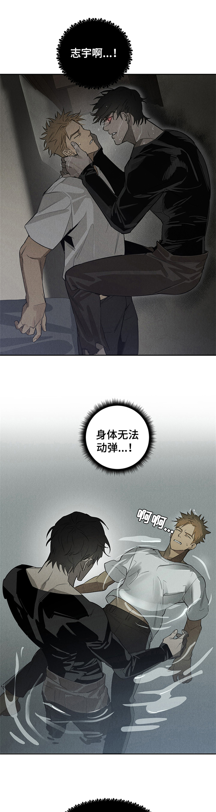 第3话：难受预览分镜