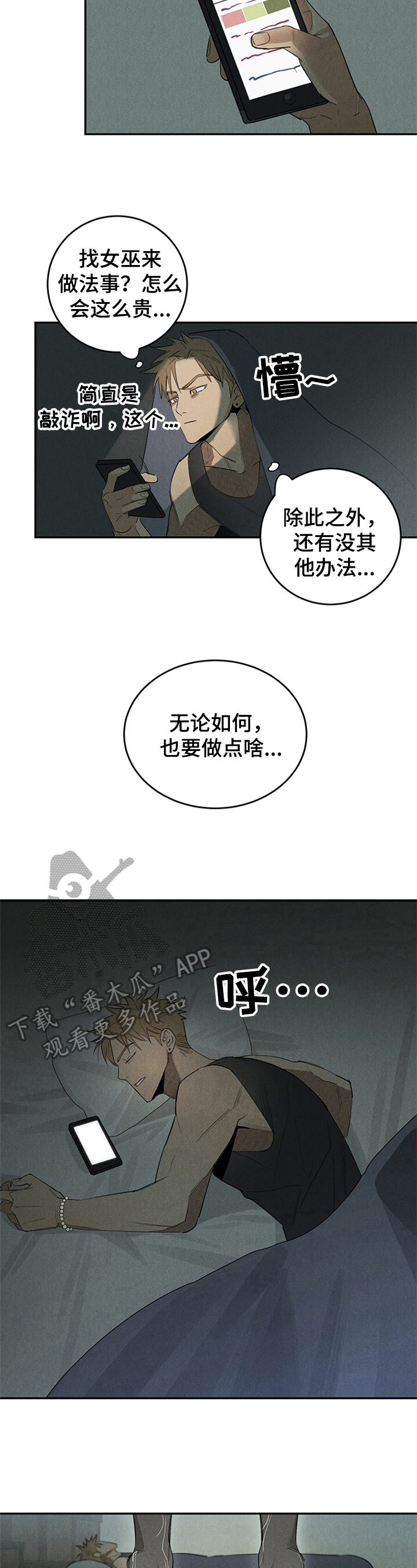 第6话：噩梦预览分镜