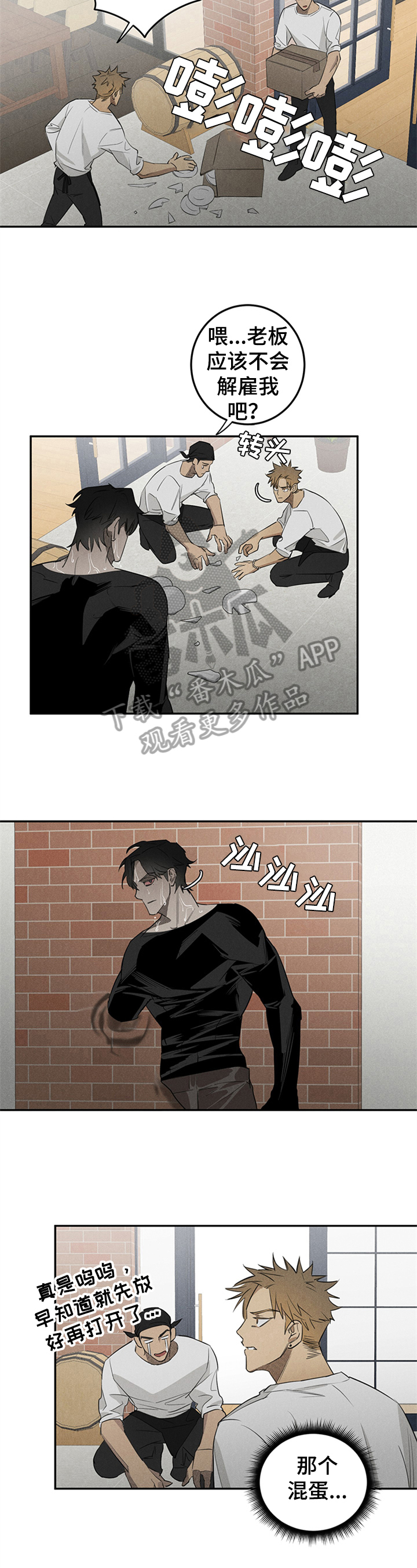 第8话：捣乱预览分镜