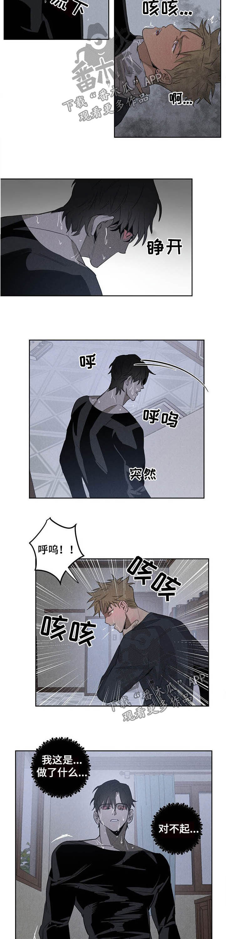 第14话：字迹预览分镜