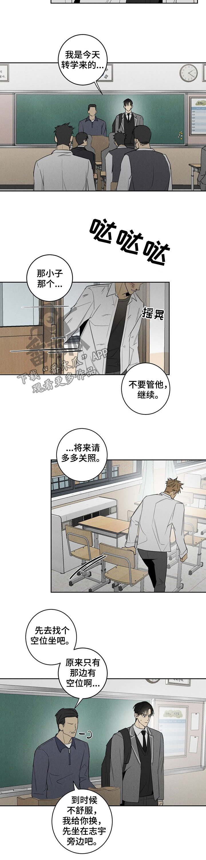第15话：同桌预览分镜