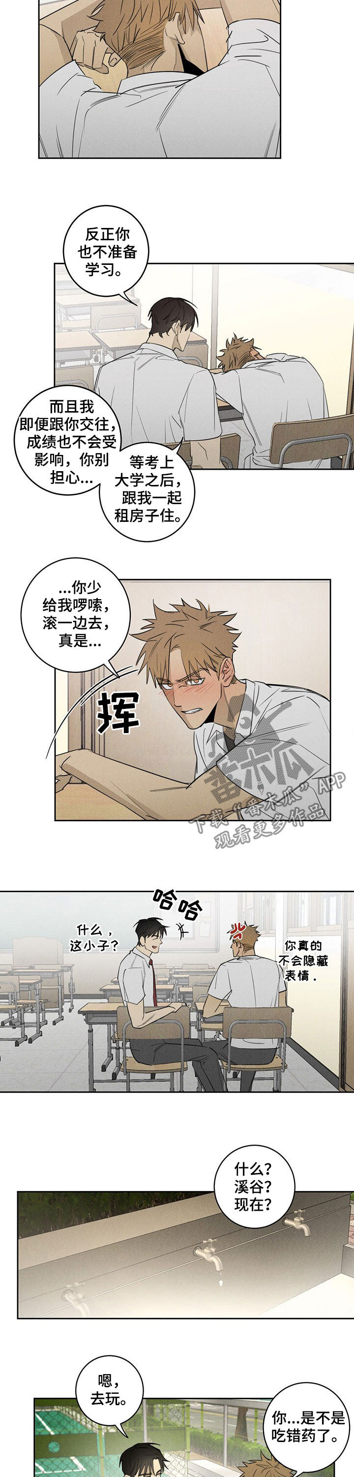 第16话：礼物预览分镜