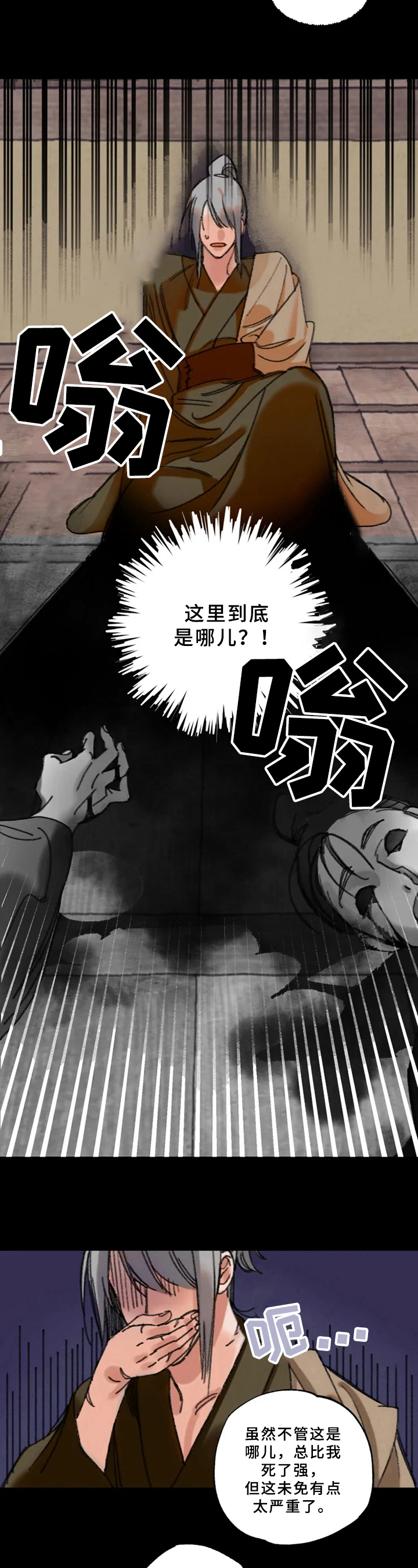 第2话：换身体预览分镜