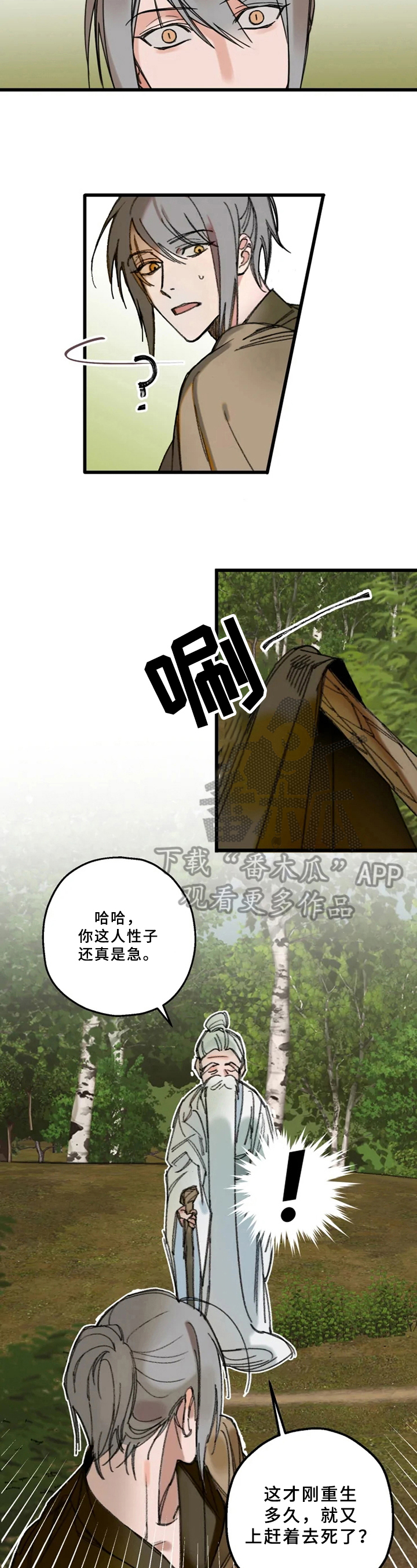 第4话：解释预览分镜
