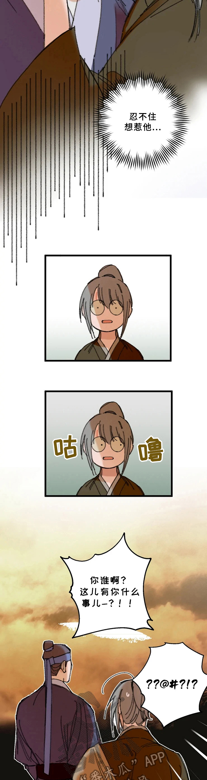 第7话：重要证人预览分镜