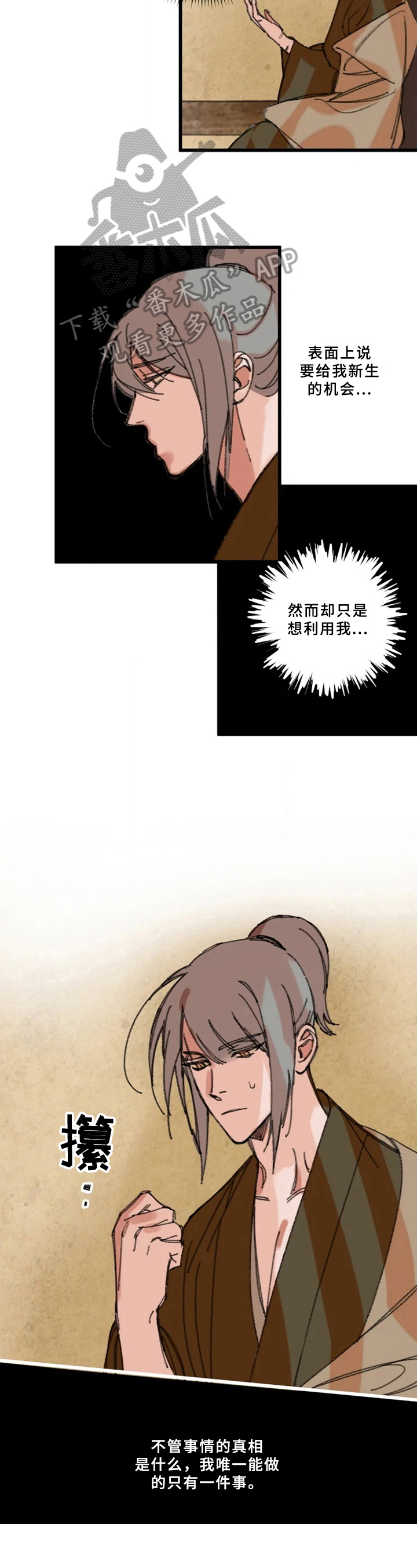 第8话：质问预览分镜