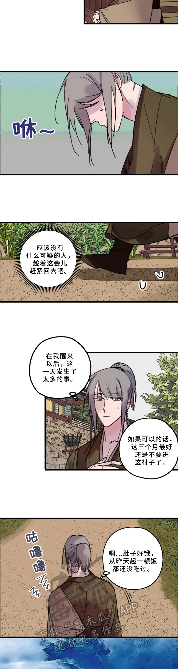 第10话：好人好事预览分镜