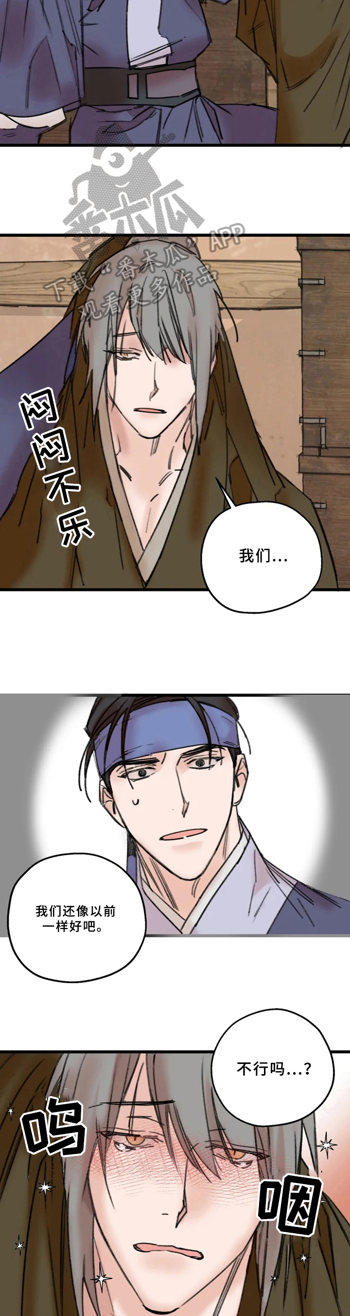 第14话：试一试预览分镜