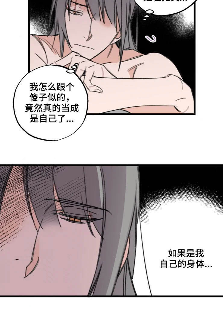 第17话：在意预览分镜