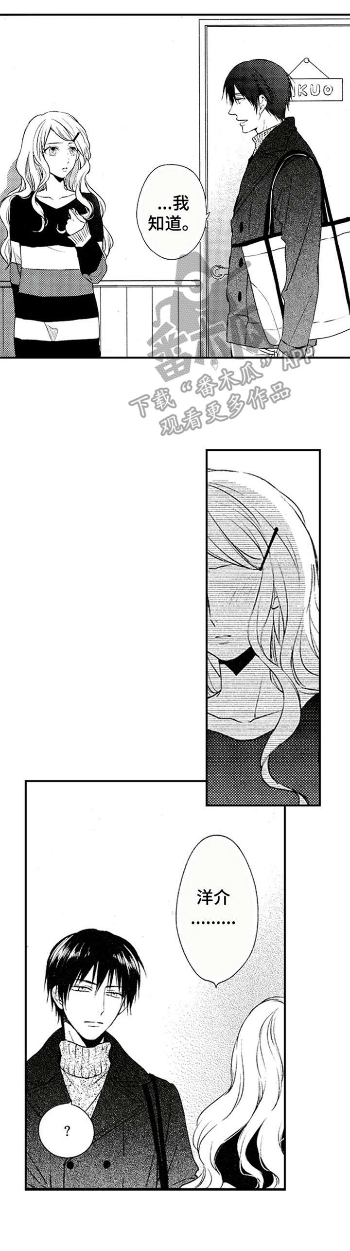 第8话：邀请预览分镜