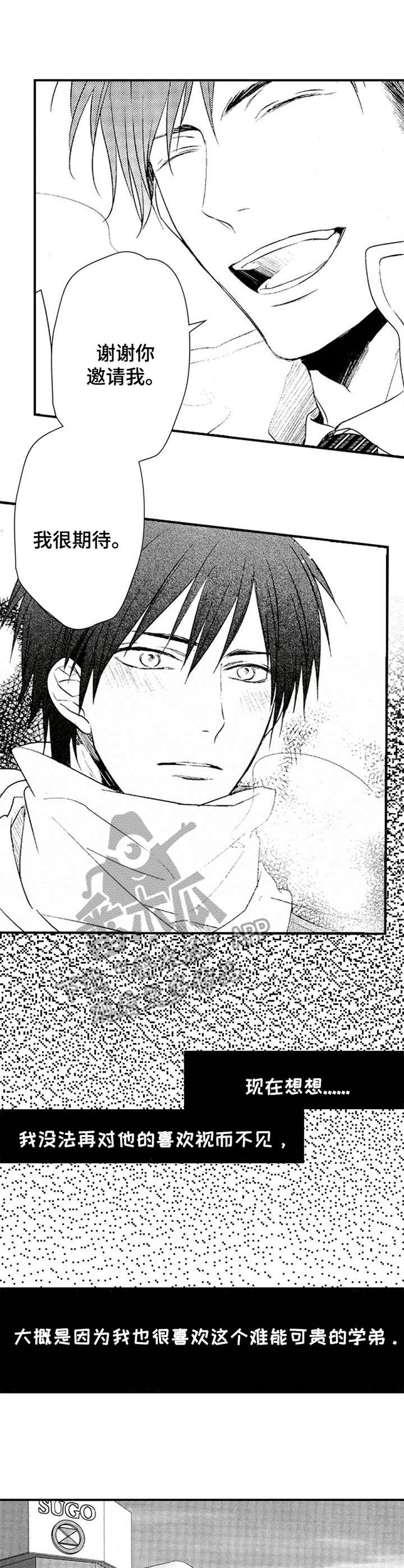 第9话：放鸽子预览分镜