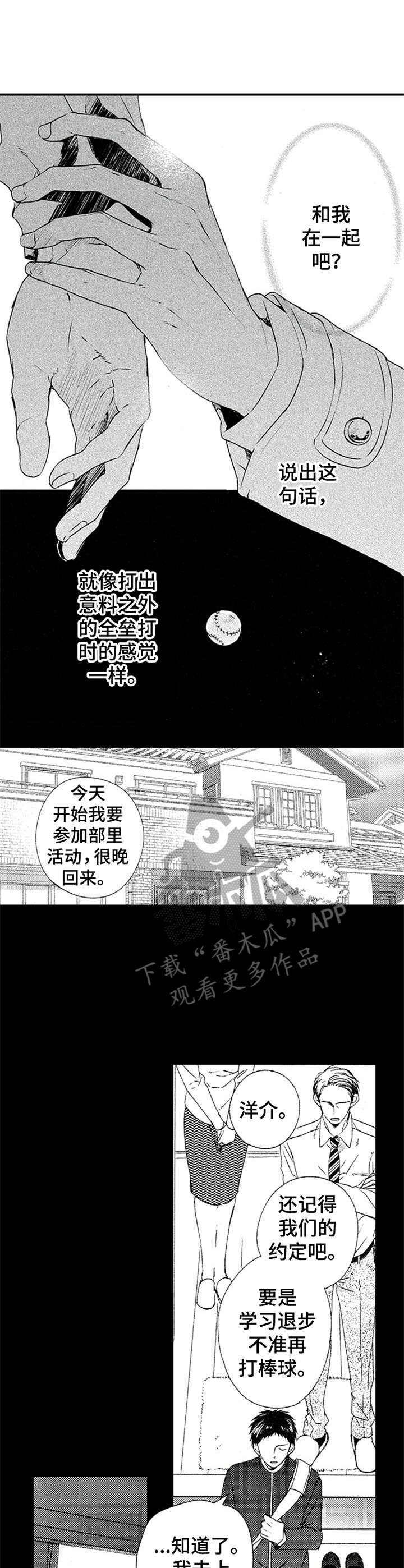第11话：信仰预览分镜