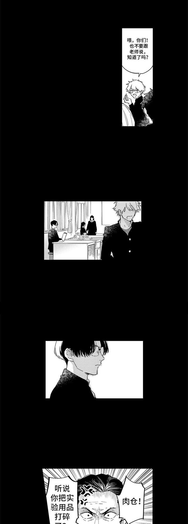 第3话：宿敌预览分镜