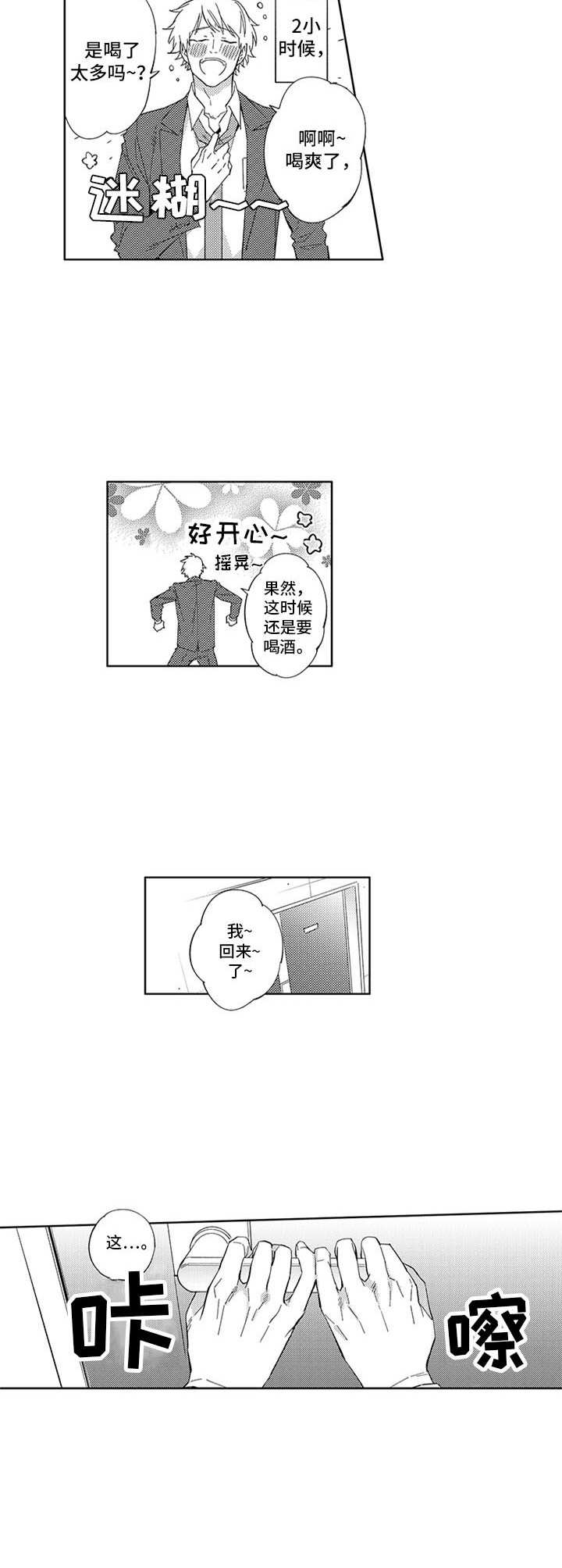 第8话：争锋相对预览分镜