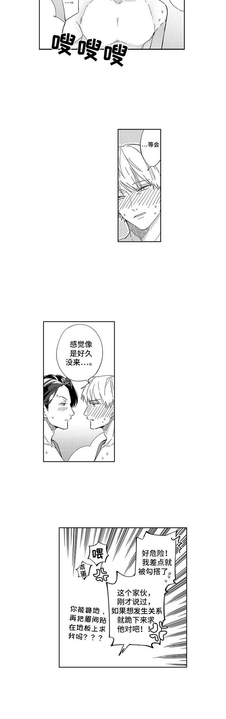 第9话：又是这样预览分镜