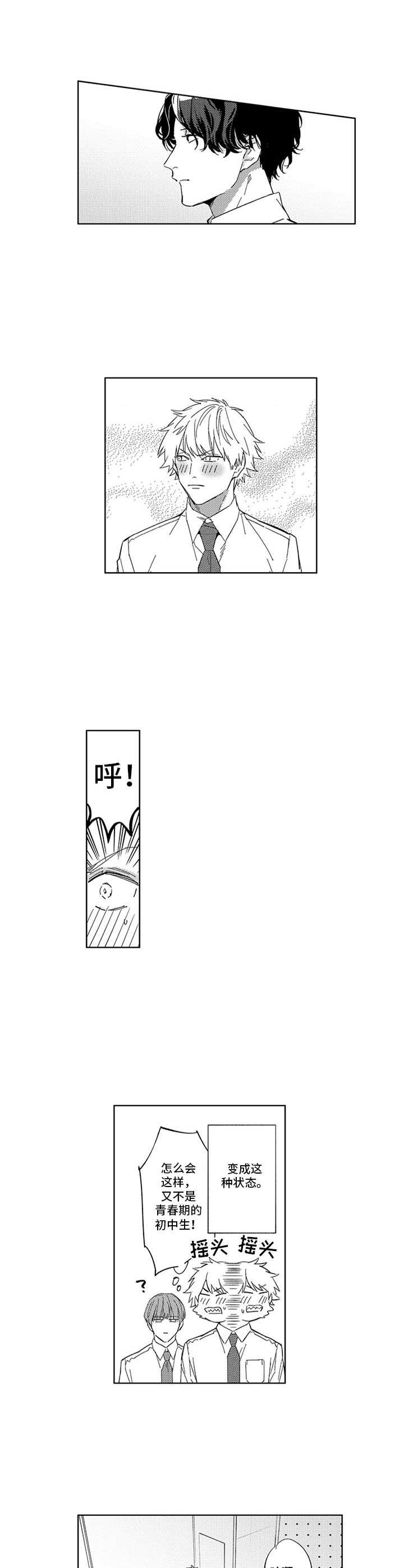 第11话：脸红预览分镜