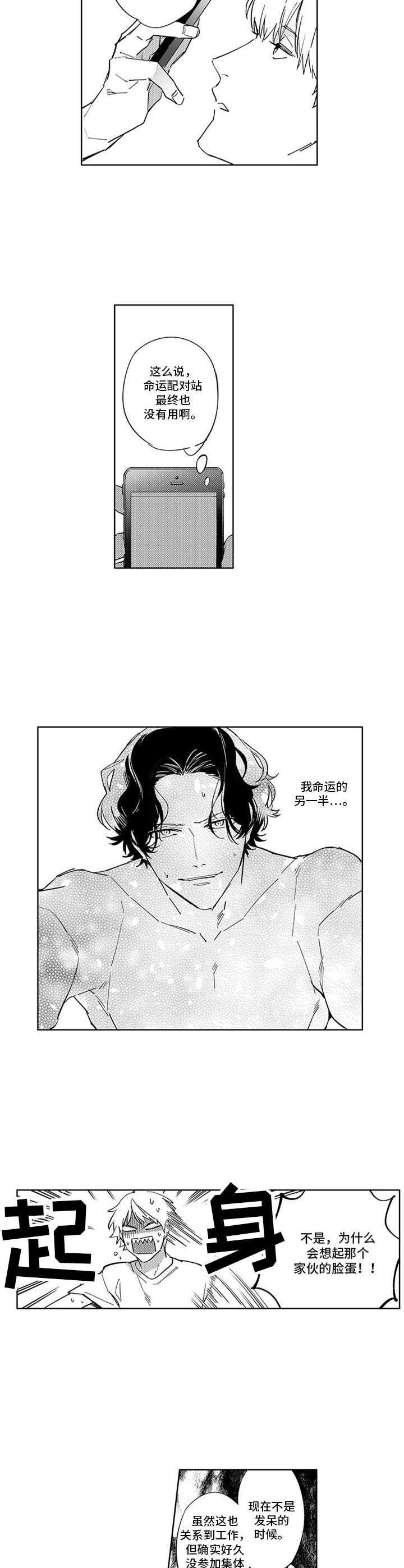 第12话：联谊预览分镜