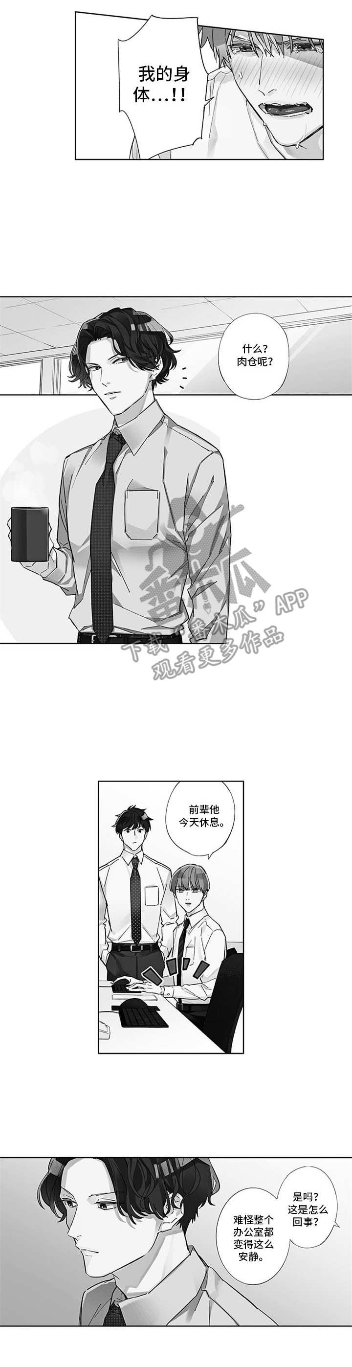 第14话：探视预览分镜