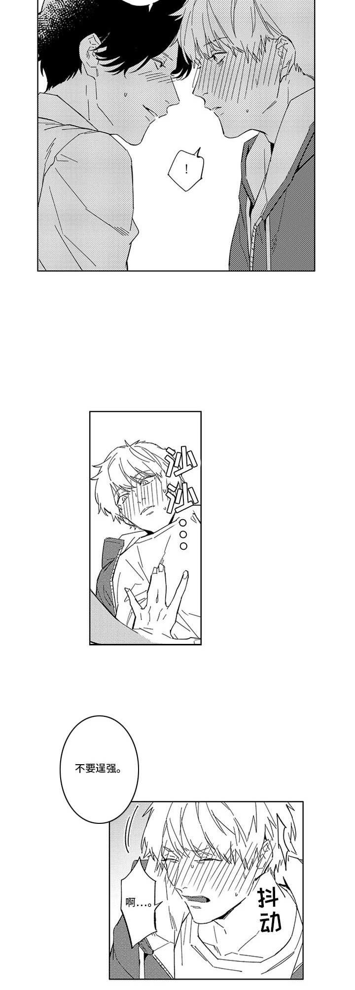 第16话：自作主张预览分镜