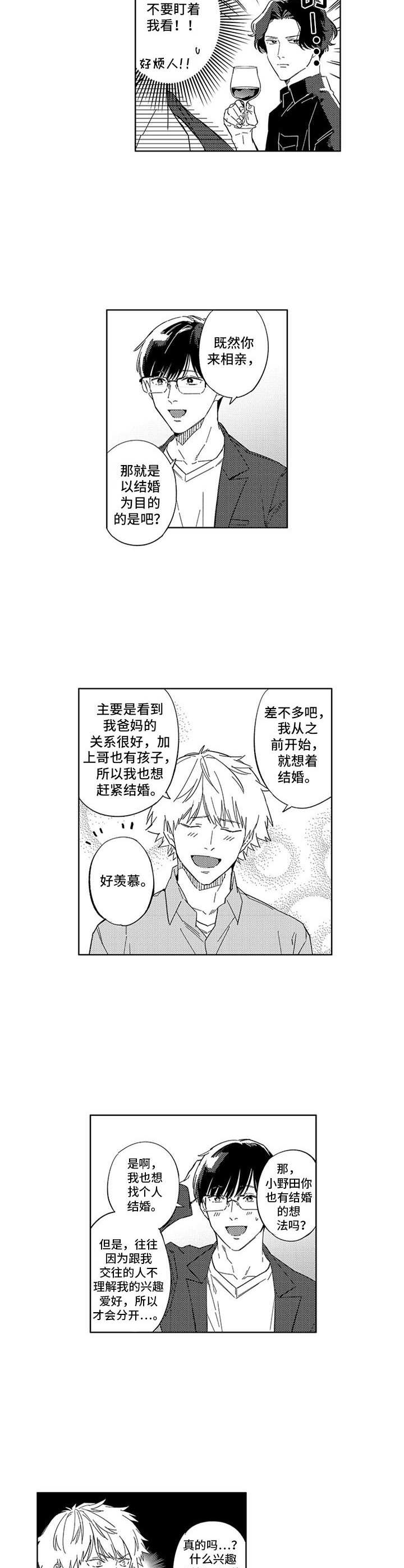 第18话：很亲切预览分镜