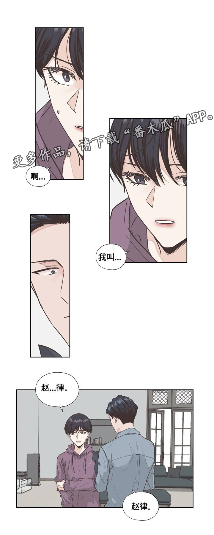 第5话：名字预览分镜