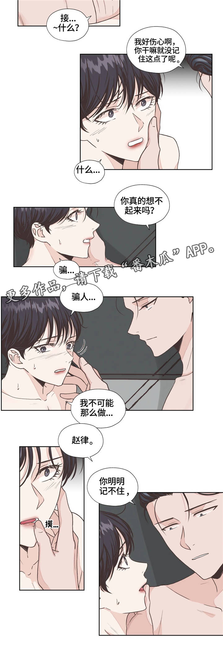 第8话：好奇预览分镜