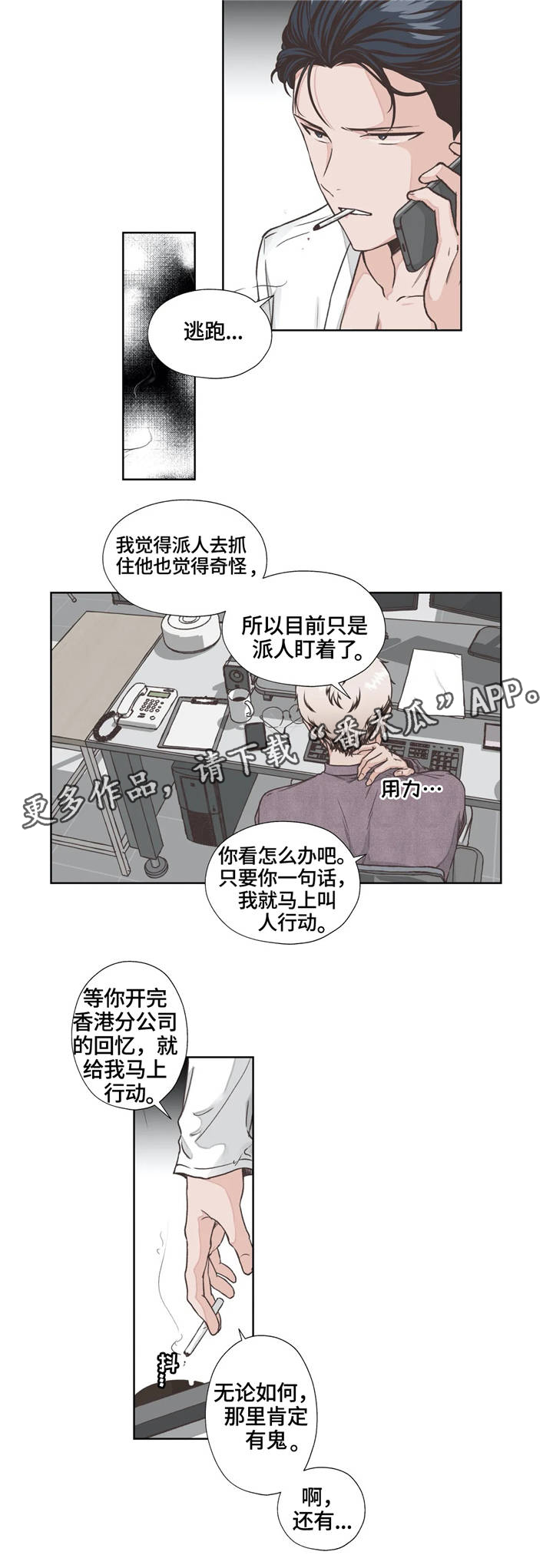 第10话：弱点预览分镜