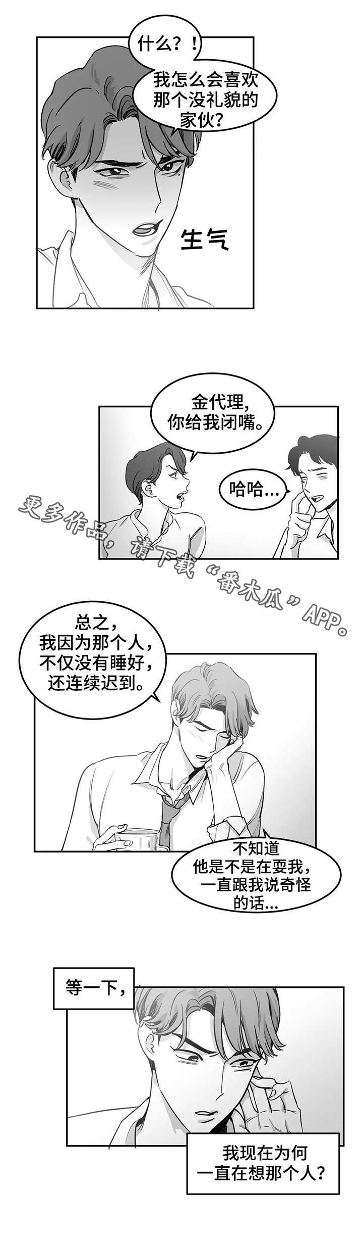 第4话：冲突预览分镜