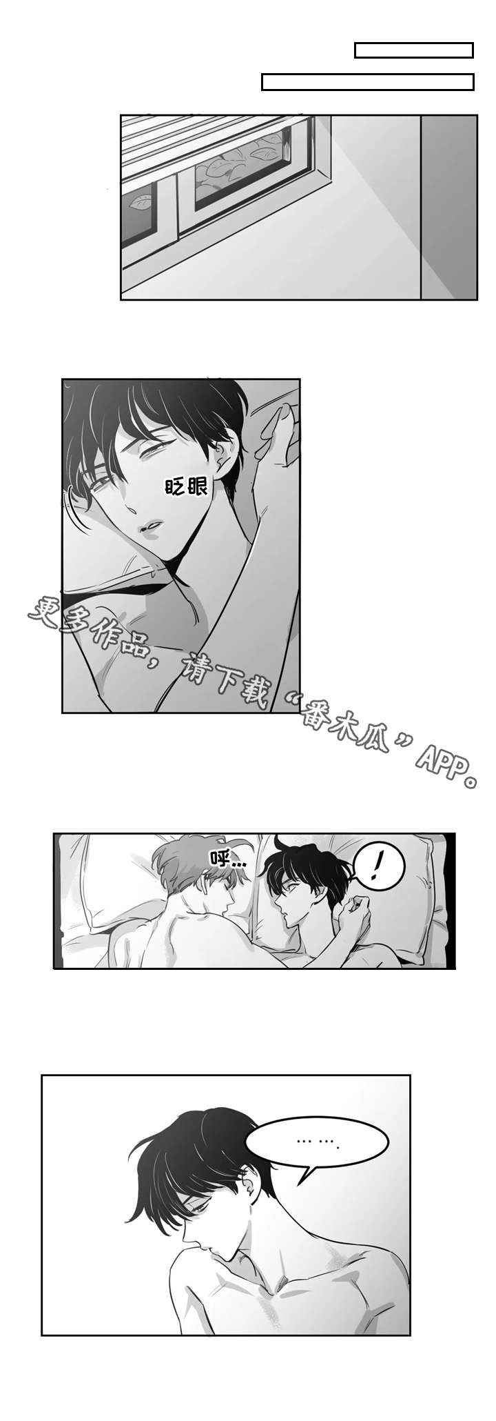 第10话：嘴硬预览分镜