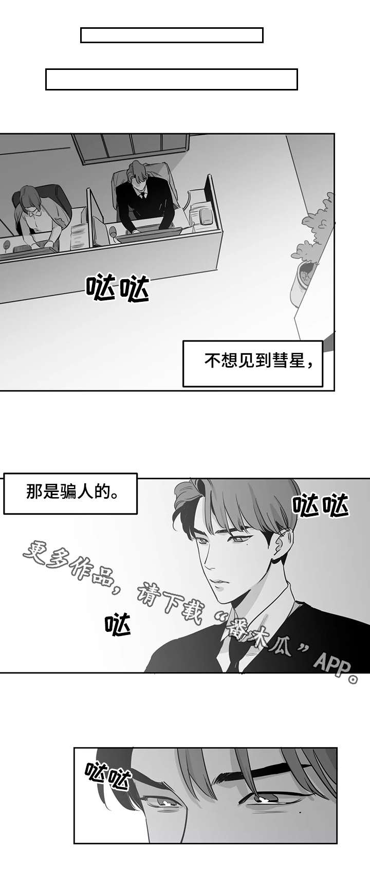 第11话：不见了预览分镜