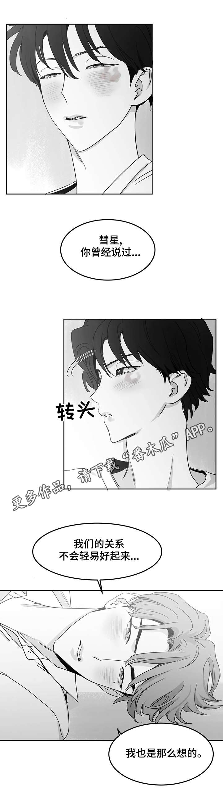 第14话：噩梦预览分镜