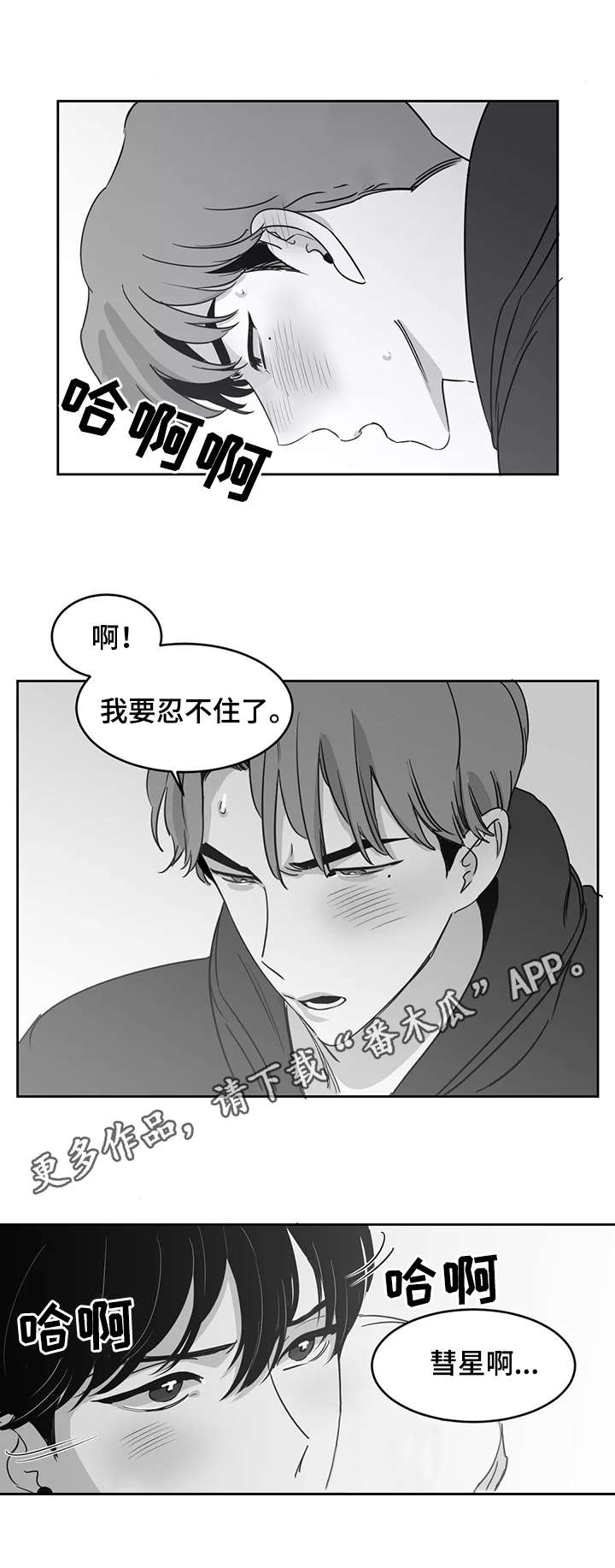 第17话：仅此而已预览分镜