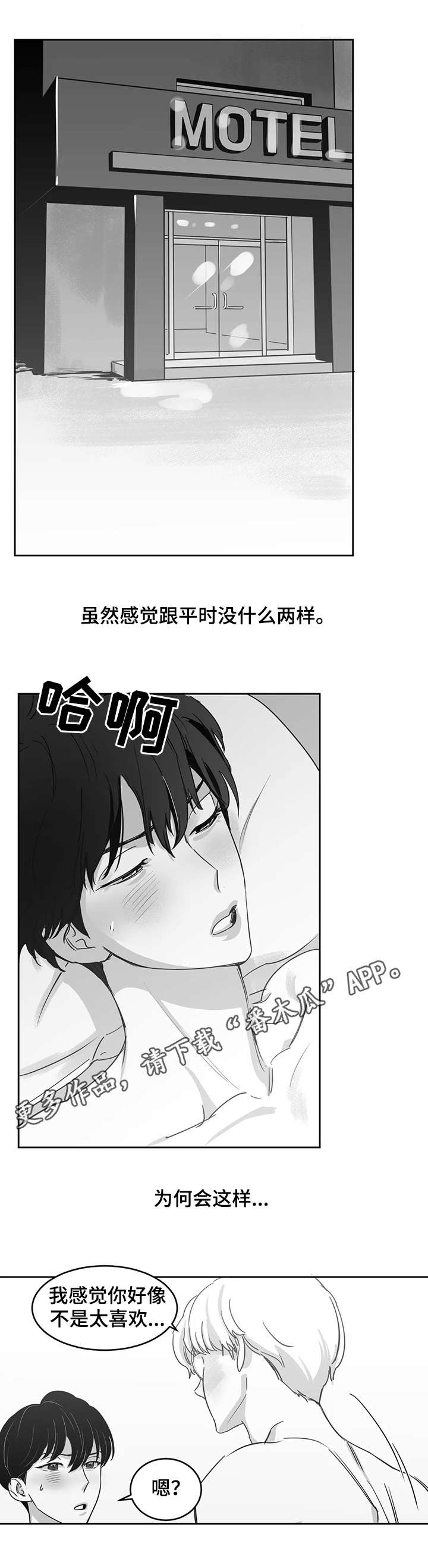 第18话：混乱预览分镜