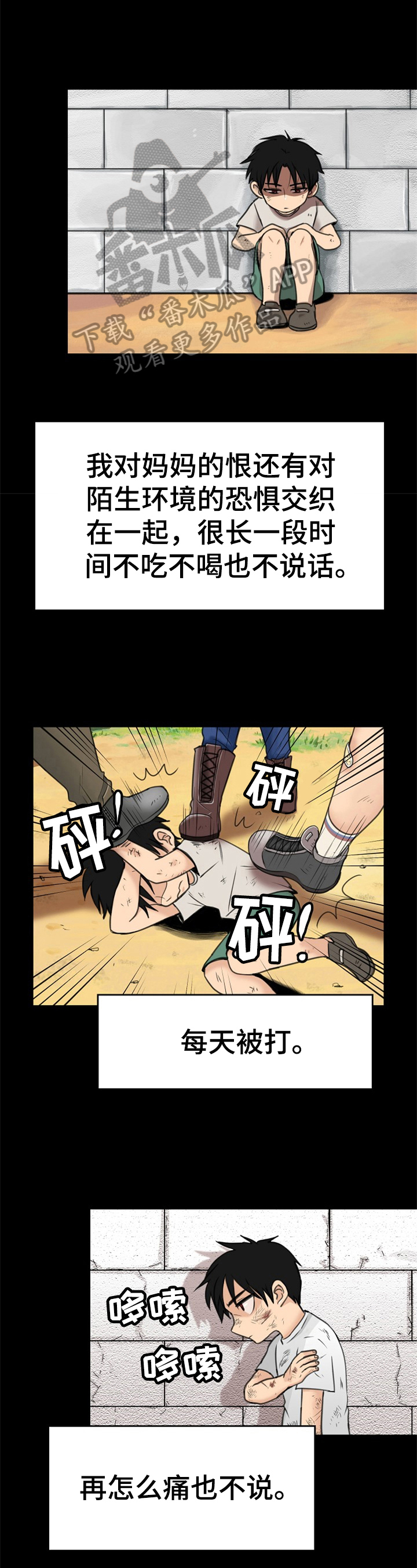 第5话：抛弃预览分镜